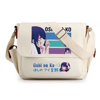 Oshi no Ko perimeter Hoshino Ai/Rubii/Akuamarin/Arima Kana schoolbag shoulder crossbody bag