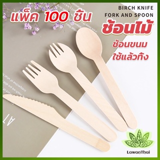 Lawan ช้อนไม้ ส้อมไม้ พลั่วไม้ แบบใช้แล้วทิ้ง 100ชิ้น บรรจุภัณฑ์ Wooden fork