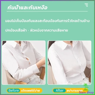 Siam เทปกันโป๊ 36ชิ้น เทปติดเสื้อคอลึก ติดปกเสื้อ กันสายเดี่ยวหลุด Invisible Tape