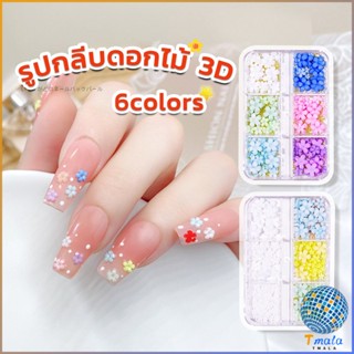 Tmala DIY 3D ลูกปัดโลหะ รูปกลีบดอกไม้ 6 ช่อง คละสี สําหรับตกแต่งเล็บ Nail Kits