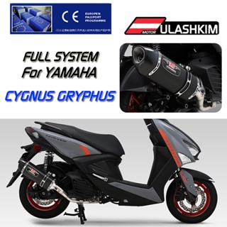 ท่อไอเสียรถจักรยานยนต์ แบบเต็ม สําหรับ YAMAHA CYGNUS GRPHUS GRYPHUS