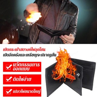 Magic Blaze กระเป๋าสตางค์ พร็อพสําหรับการแสดง