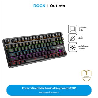 คีย์บอร์ดเกมมิ่ง คีย์บอร์มีไฟ FOREV-Q301 Mechanical Keyboard 87 Key ไทย/Eng มีไฟหลากสี Blue switch ประกันศูนย์ไทย 1 ปี