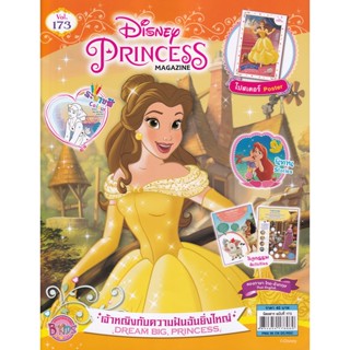 Bundanjai (หนังสือเด็ก) Disney Princess Magazine Vol.173