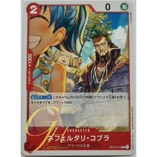 One Piece Card Game [OP04-012] Nefeltari Cobra (Common)