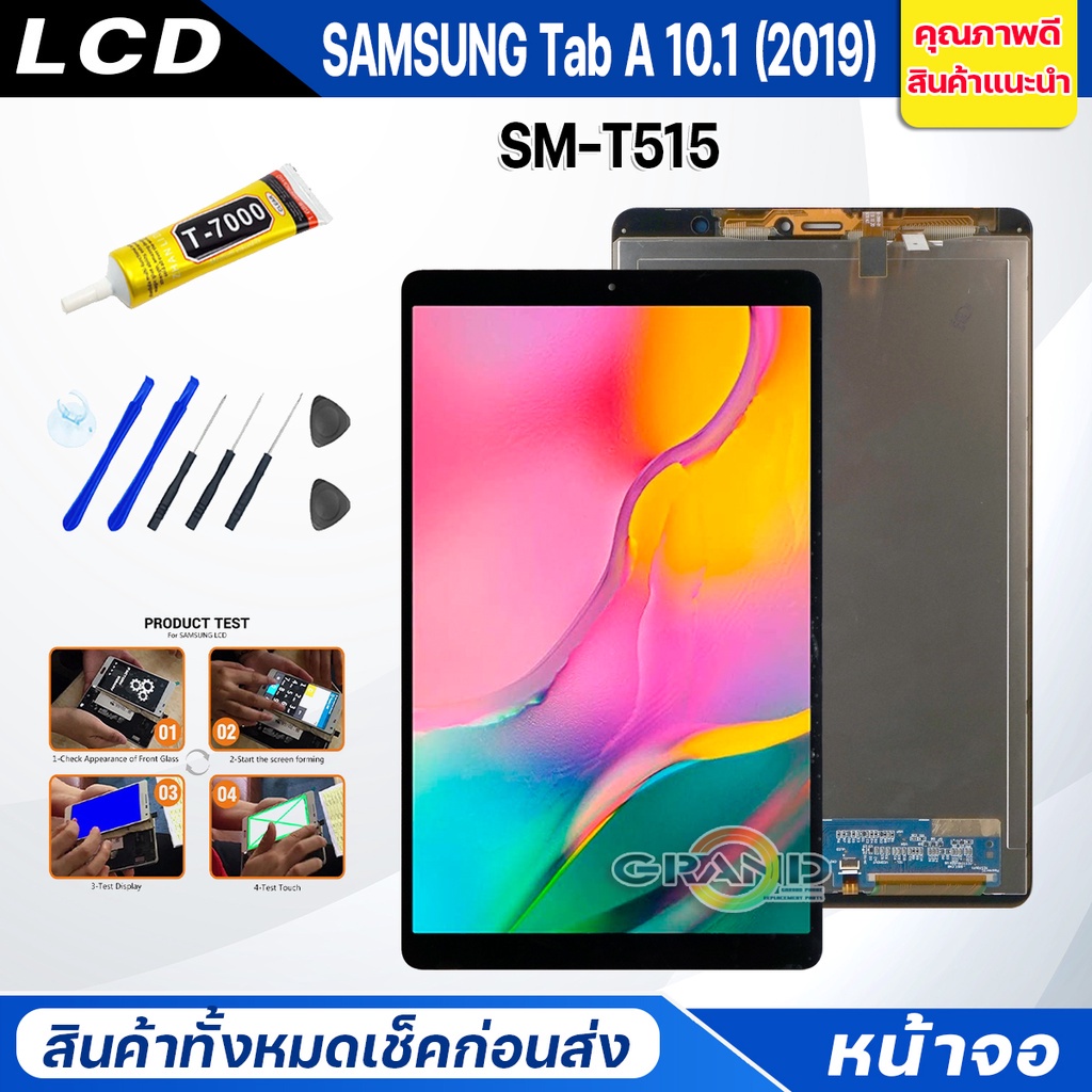 จอชุด samsung Tab A 10.1 (2019)/T515/T510 หน้าจอ จอ + ทัช ซัมซุง กาแลคซี่ TAb T515 Lcd Screen Display Touch SM-T515