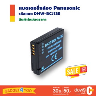 แบตเตอรี่กล้อง Panasonic รหัสแบตรุ่น DMW-BCJ13E สำหรับ Lumix DMC-LX5,Lumix DMC-LX5GK,Lumix DMC-LX5K