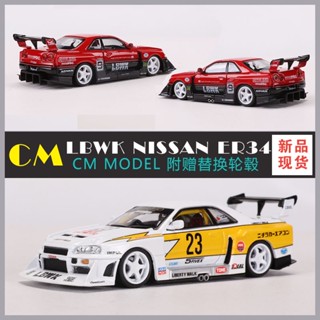 โมเดลรถยนต์จําลอง 1: 64 LBWK ER34 Nissan Skyline Skyline เหมาะกับของขวัญ ของเล่นสําหรับเด็กผู้ชาย