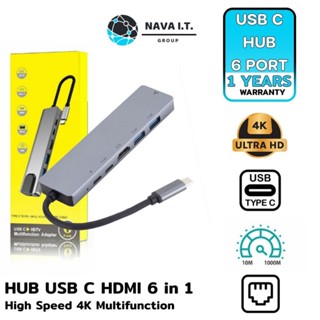 COINSคืน15%⚡FB9JMZV6⚡ (564) NAVA IT HUB USB C HDTV 6 IN 1 HIGH SPEED 4K MULTIFUNCTION ADAPTER 6 PORTS ประกัน 1 ปี