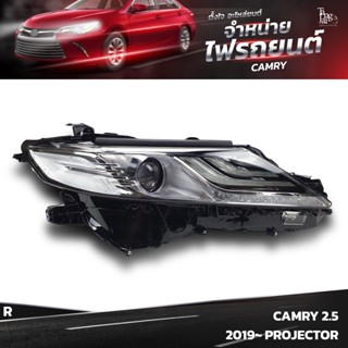 ไฟหน้ารถยนต์ TOYOTA CAMRY 2.5 2019~ PROJECTOR ข้างขวา (R)