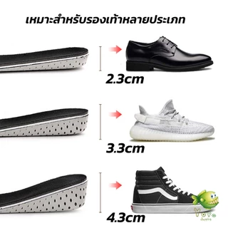 YOYO แผ่นเพิ่มความสูง แผ่นเสริมส้นเท้า (1คู่) 2.3-4.3 cm. เสริมส้น รองเท้าเพิ่มความสูง Heightening insole
