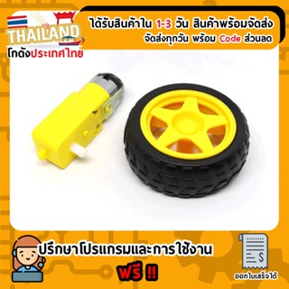 Wheel robot car + Motor Gear Box