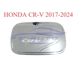 ครอบฝาถังน้ำมัน Honda CR-V 2017 - 2024 ชุบโครเมี่ยม Honda Vesel CRV ของแต่งรถ ครอบฝาถัง ฝาถังน้ำมัน ครอบฝา