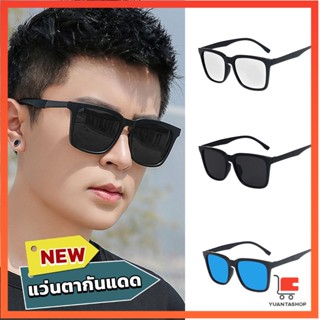 แว่นกันแดดเกาหลีผู้ชาย  แว่นตากันแดด แว่นตาแฟชั่น sunglasses