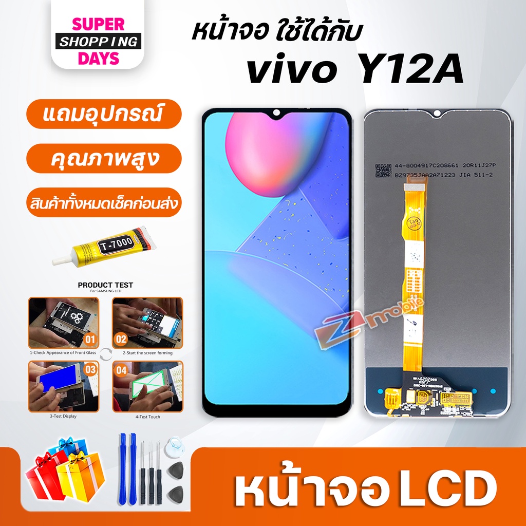 หน้าจอ vivo Y12A/จอ Y12A/จอvivo Y12A/จอแท้  Y12A พร้อมทัชสกรีน วีโว่ Y12A LCD Screen Display Touch v