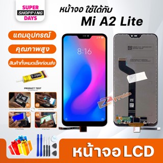 หน้าจอ LCD xiaomi Mi A2 Lite อะไหล่มือถือ พร้อมทัชสกรีน LCD Screen Display xiaomi Mi A2 Lite