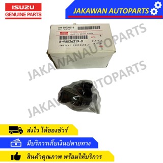 สวิทช์ดันกรองโซล่าแท้ ISUZU D-MAX COMMONRAIL 2007 (8-98036319-0)