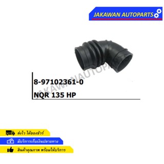 ท่ออากาศ ISUZU NQR 135 HP 8-97102361-0