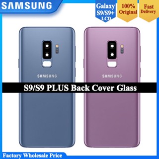 ฝาครอบแบตเตอรี่ด้านหลัง แบบเปลี่ยน สําหรับ SAMSUNG Galaxy S9 Plus S9+ G965 SM-G965F S9 G960 SM-960F