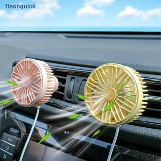 Flashquick พัดลมระบายความร้อน ขนาดเล็ก สําหรับรถยนต์