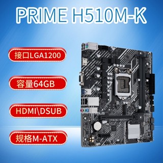 เมนบอร์ด สําหรับ ASUS PRIME H510M-K รองรับ CPU11400F 11400 G6400 UOBR