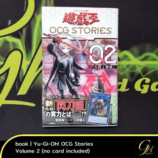 Yugioh [YOS2-JP] Yu-Gi-Oh! OCG Stories Volume 2 (no card)