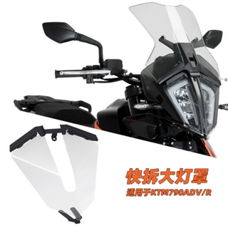 อะไหล่ฝาครอบไฟหน้า ดัดแปลง สําหรับ ktm790adv 790adv