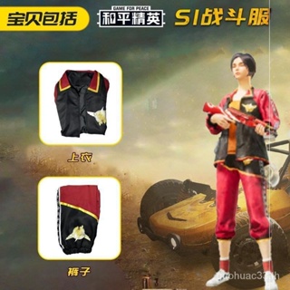 X XTS3 ส่งทันเวลา: เทรนด์แฟชั่น Peace Elite cos Clothing s1 Combat Suit s1 กางเกงบอดี้สูท เสื้อผ้า กางเกงแจ็กเก็ต ชุดคอสเพลย์ เสื้อผ้าประสิทธิภาพ