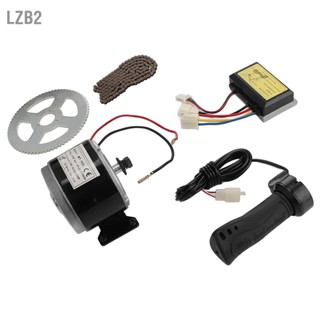  LZB2 ชุดมอเตอร์จักรยานไฟฟ้า 12V 250W 2750RPM มอเตอร์เกียร์ไฟฟ้าความเร็วสูงพร้อมตัวควบคุมสำหรับรถจักรยานยนต์