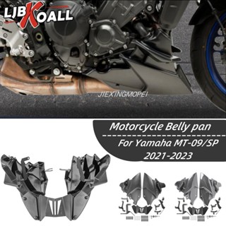 โปรโมชั่น พร้อมส่ง แผ่นฐานรองหน้าท้องเครื่องยนต์ ขนาดเล็ก สําหรับ Yamaha MT-09/SP 21-23