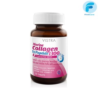 VISTRA Marine Collagen TriPeptide 1300 mg.&amp; CO-Q10 30 CAPS 46.5กรัม [ First Care ]