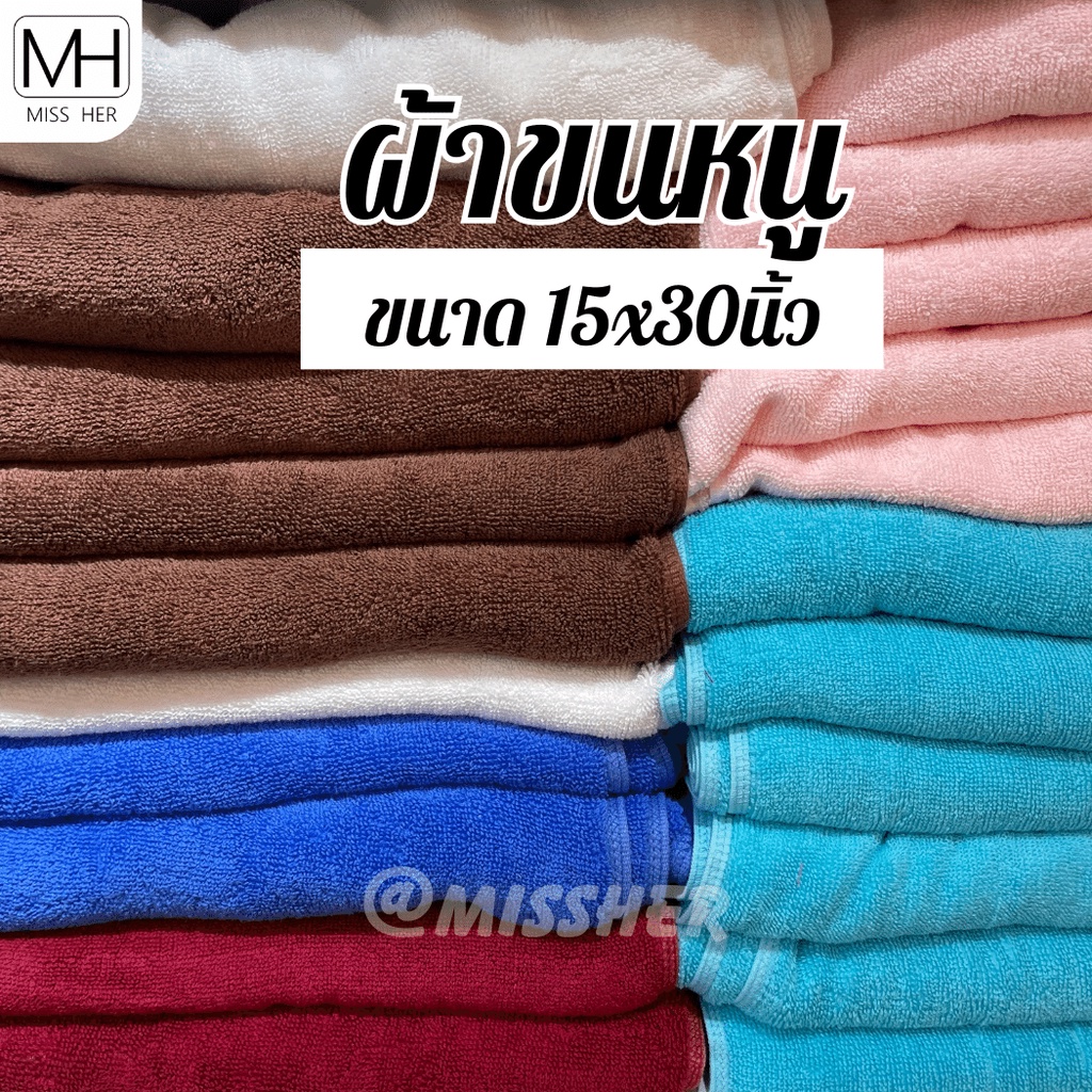 ผ้าขนหนูเช็ดตัว ขนาด 15x30นิ้ว เกรดโรงแรม ทอเส้นคู่