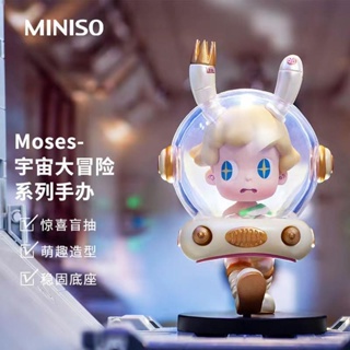 ของแท้ MINISO MINISO MINISO Moses Universe Adventure Figure Living Room Decoration Blind Box Birthday Gift