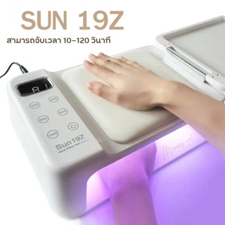 [ Sun 19Z ] เครื่องอบเล็บ 288W ไฟ LED เครื่องใหญ่ ใส่ได้สองมือ พับได้ มีหมอน เครื่องอบเล็บเจล memory nail อุปกรณ์ทำเล็บ