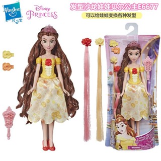 Hasbro ตุ๊กตาเจ้าหญิงดิสนีย์ Belle Rapunzel E6677