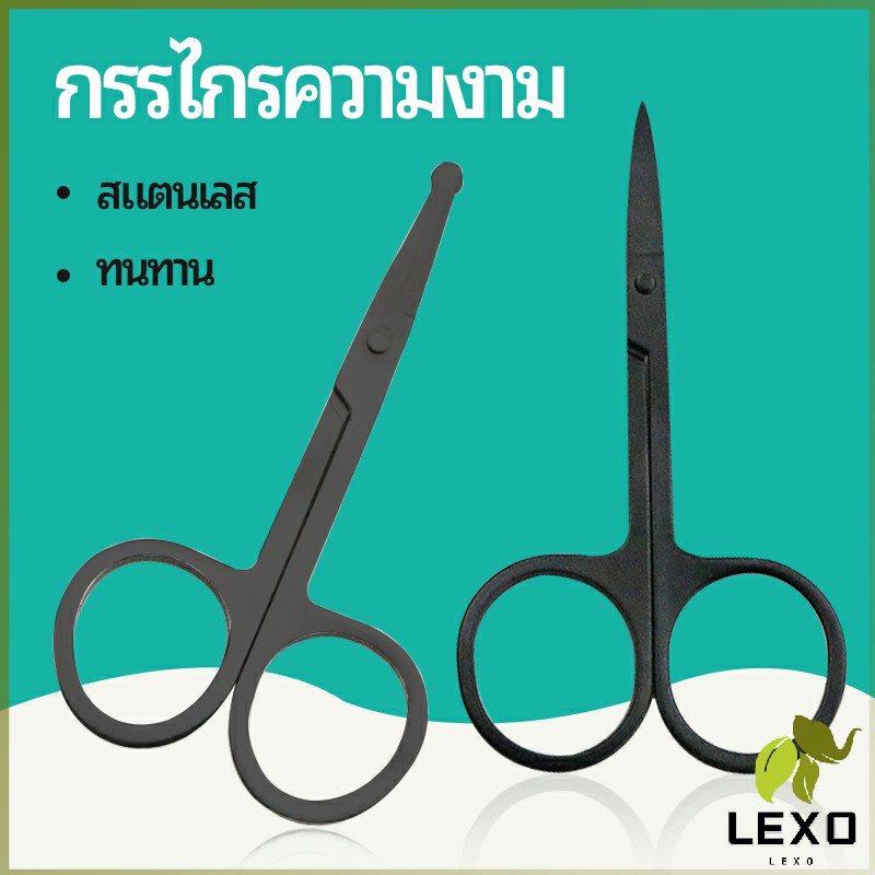 LEXO กรรไกร ตัดขนจมูก  ตัดเล็ม ตัดขนคิ้ว สแตนเลส  ใช้ได้หลายอย่าง beauty scissors - รูปที่ 2