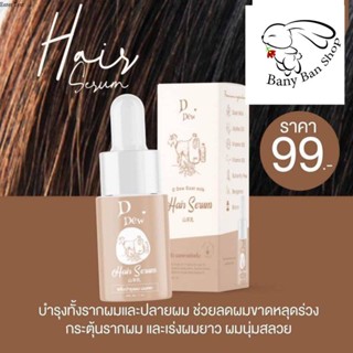 ส่งเร็ว ดีดิว นมแพะแฮร์เซรั่ม DDew Goat Milk Hair Serum ขนาด 7ml