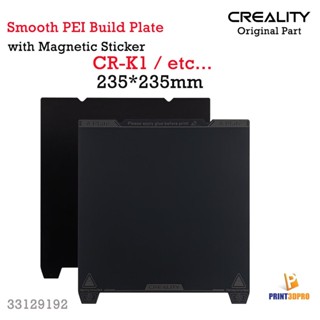 Creality Part CR-K1 Smooth PEI Build Plate Size 235*235mm 3D Printer Part