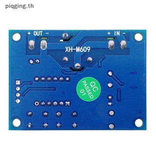 Piqging XH-M609 โมดูลป้องกันแรงดันไฟฟ้าลิเธียมเอาท์พุต 12-36V