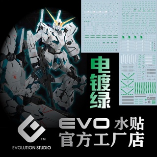 Evo PG เกราะเต็มรูปแบบ จบการต่อสู้ ยูนิคอร์น สามโล่ สีเขียว สไลด์น้ํา รูปลอก