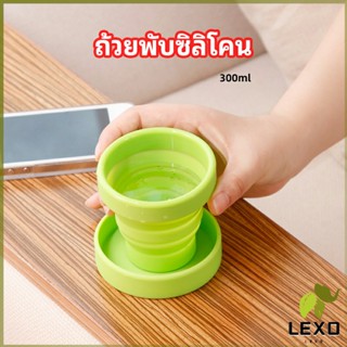 LEXO แก้วน้ำพับได้, แก้วน้ำซิลิโคน ถ้วยยืดไสลด์ silicone folding cup