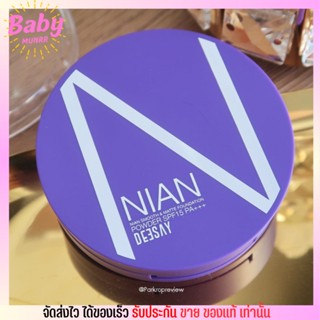 ดีเซ่ แป้งเนียน แป้งจุ๋ย สูตร2 คุมมัน กันน้ำ เนียนนาน Deesay Nian SPF15 PA+++
