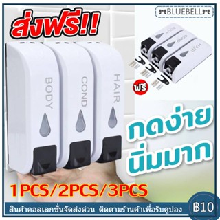 1/2/3PCS ขวดปั๊มใส่ของเหลว อุปกรณ์ใส่แชมพู สบู่เหลว ที่ใส่แชมพู ที่ใส่สบู่ อุปกรณ์ในห้องน้ำ ที่อาบน้ำ ติดกำแพง