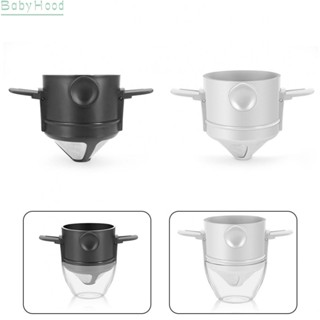 【Big Discounts】Coffee Funnel Coffee Filter Collapsible Double-layer Filtration Portable#BBHOOD