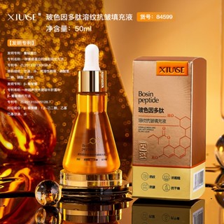 Xiuser Bose Bosein Peptide-Melting ครีมบํารุงผิวหน้า ให้ความชุ่มชื้น ลดริ้วรอย