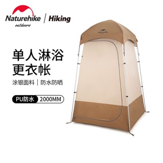 Naturehike Naturehike เต็นท์อาบน้ํา แบบเดี่ยว กันแดด สําหรับห้องน้ํา กลางแจ้ง