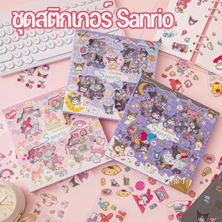 ชุดสติกเกอร์ Sanrio กันน้ำ (32แผ่น) สติ๊กเกอร์ตกแต่ง ไดอารี่ ลายการ์ตูน สติ๊กเกอร์ไดคัท sticker