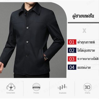 เสื้อคลุมแจ็คเก็ตผู้ชายสไตล์เกาหลี สำหรับเดินทาง