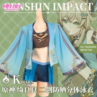 ชุดว่ายน้ําคอสเพลย์ Genshin Impact cos Kirara กันแดด