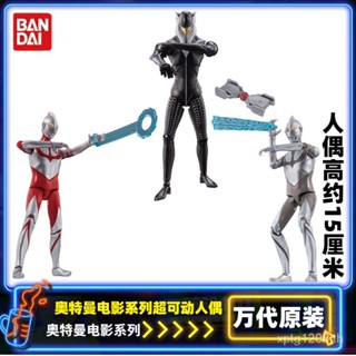 Bandai ของแท้ โมเดลตุ๊กตาฟิกเกอร์ อุลตร้าแมน ภาพยนตร์ซีรีส์ Super Movras Starman Landing Version ของเล่นสําหรับเด็ก